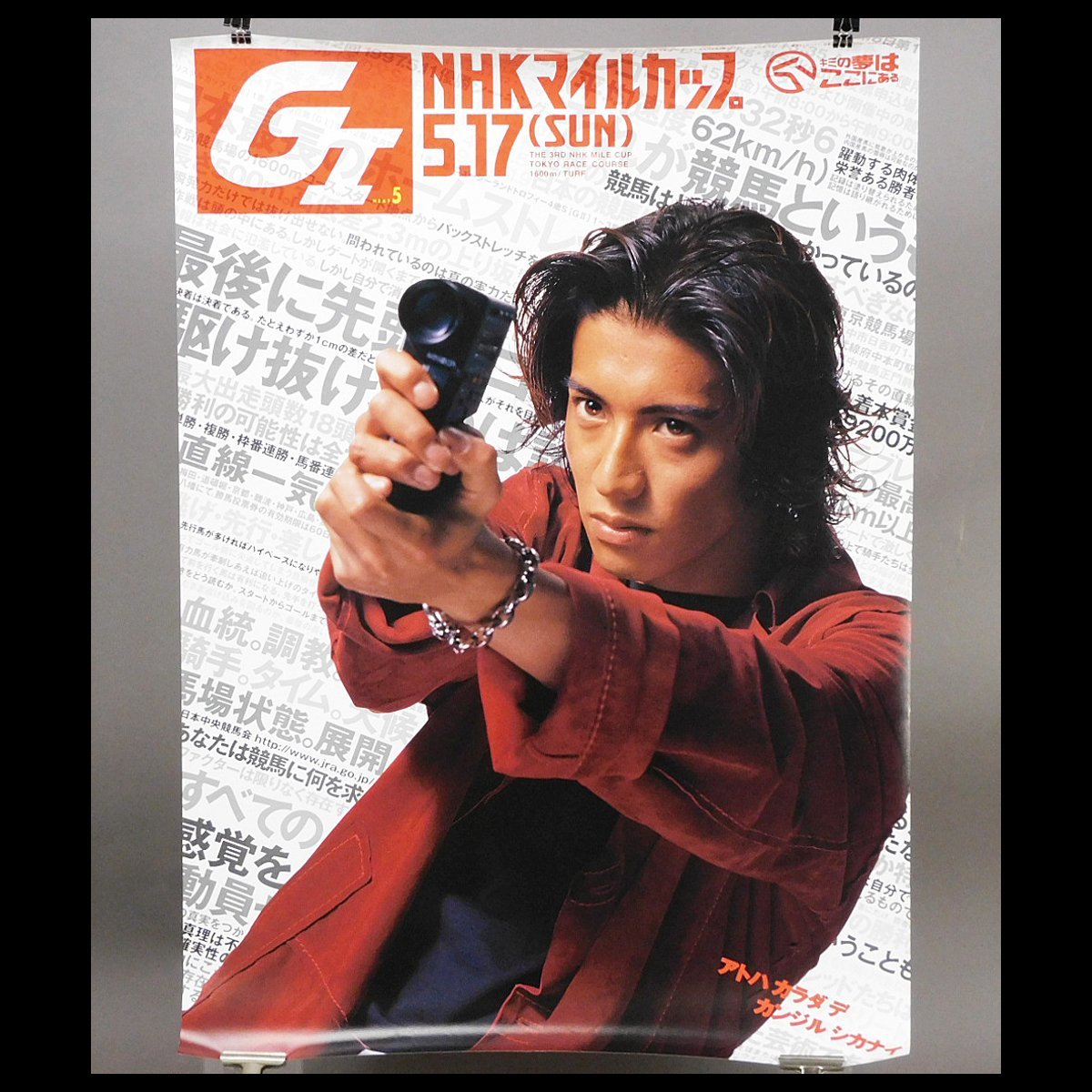 Yahoo!オークション - G1 HEAT 5 NHKマイルカップ 木村拓哉 Yahoo!オークション - G1 HEAT 5 NHKマイルカップ 木村拓哉