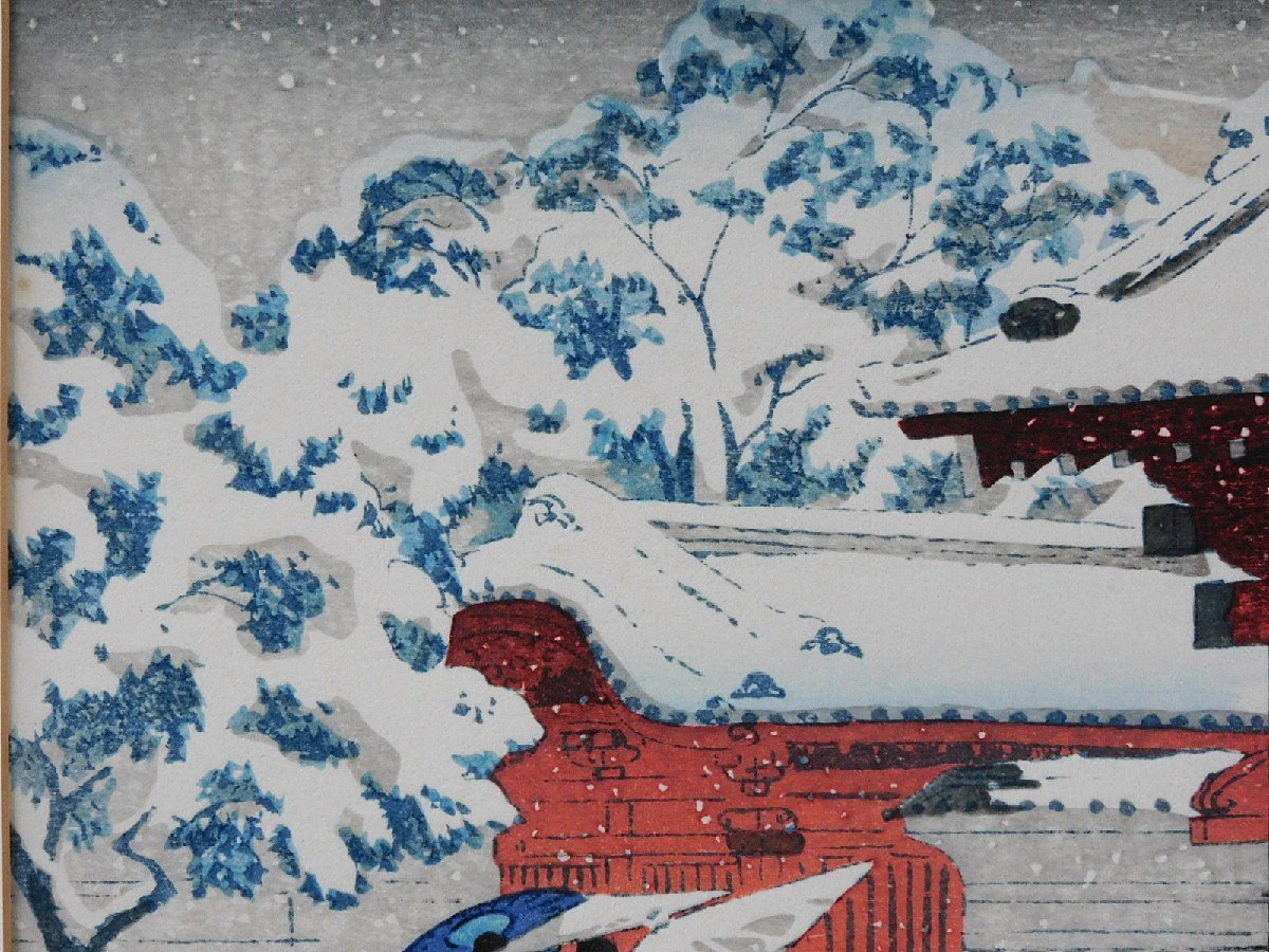 笠松紫浪 本郷赤門の雪(風景)木版画 1935(昭和10年)額装 渡邊版画店 新