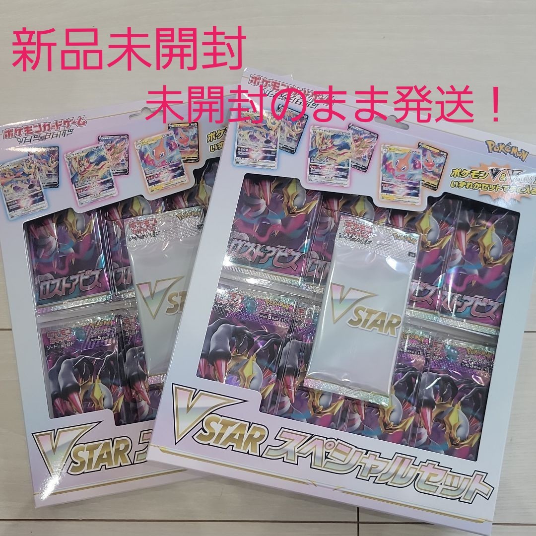 ポケモンカード Vスター スペシャルセット×2個セット【新品未開封品
