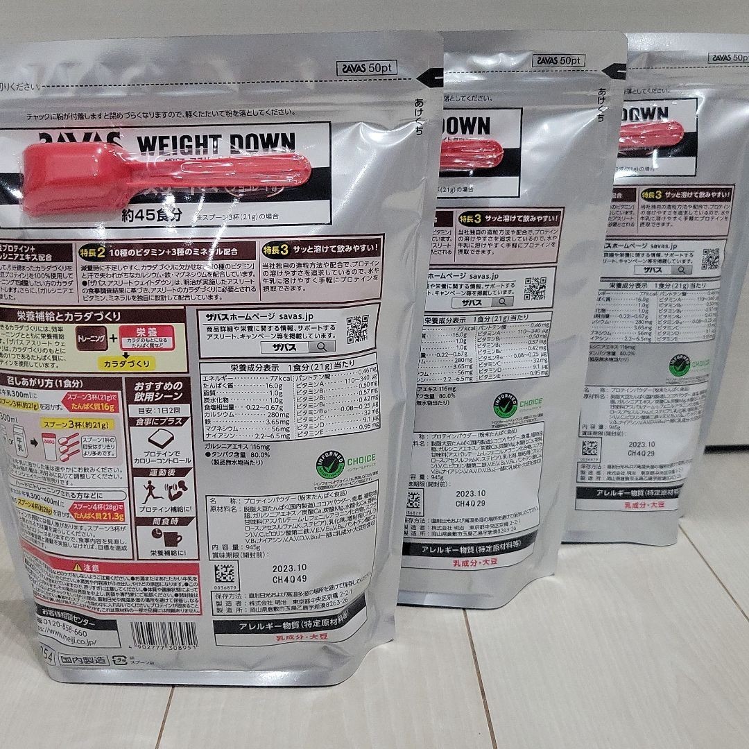 ノースフェイス ウェイトダウンチョコレート風味945g×3袋セット【新品未開封品】 - brandsynariourdu.com ノースフェイス ウェイトダウンチョコレート風味945g×3袋セット【新品未開封品】 - brandsynariourdu.com