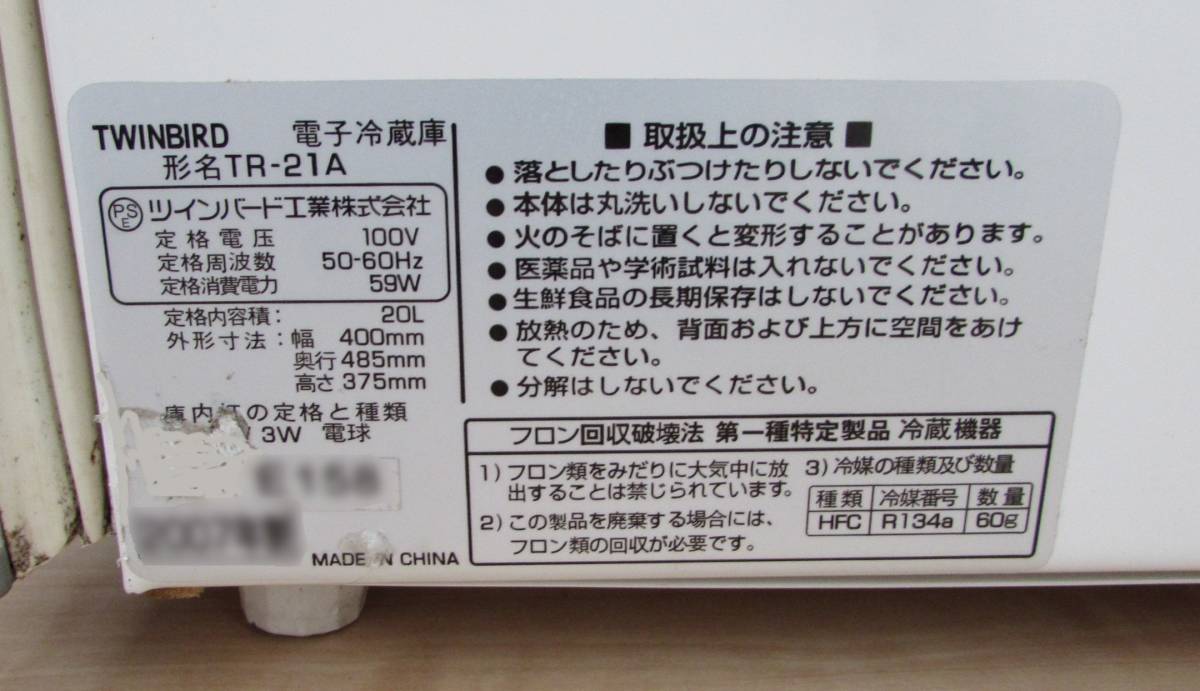 [No1026] 中古1ドア小型冷蔵庫 ツインバード製 TR-21A 21L_画像3