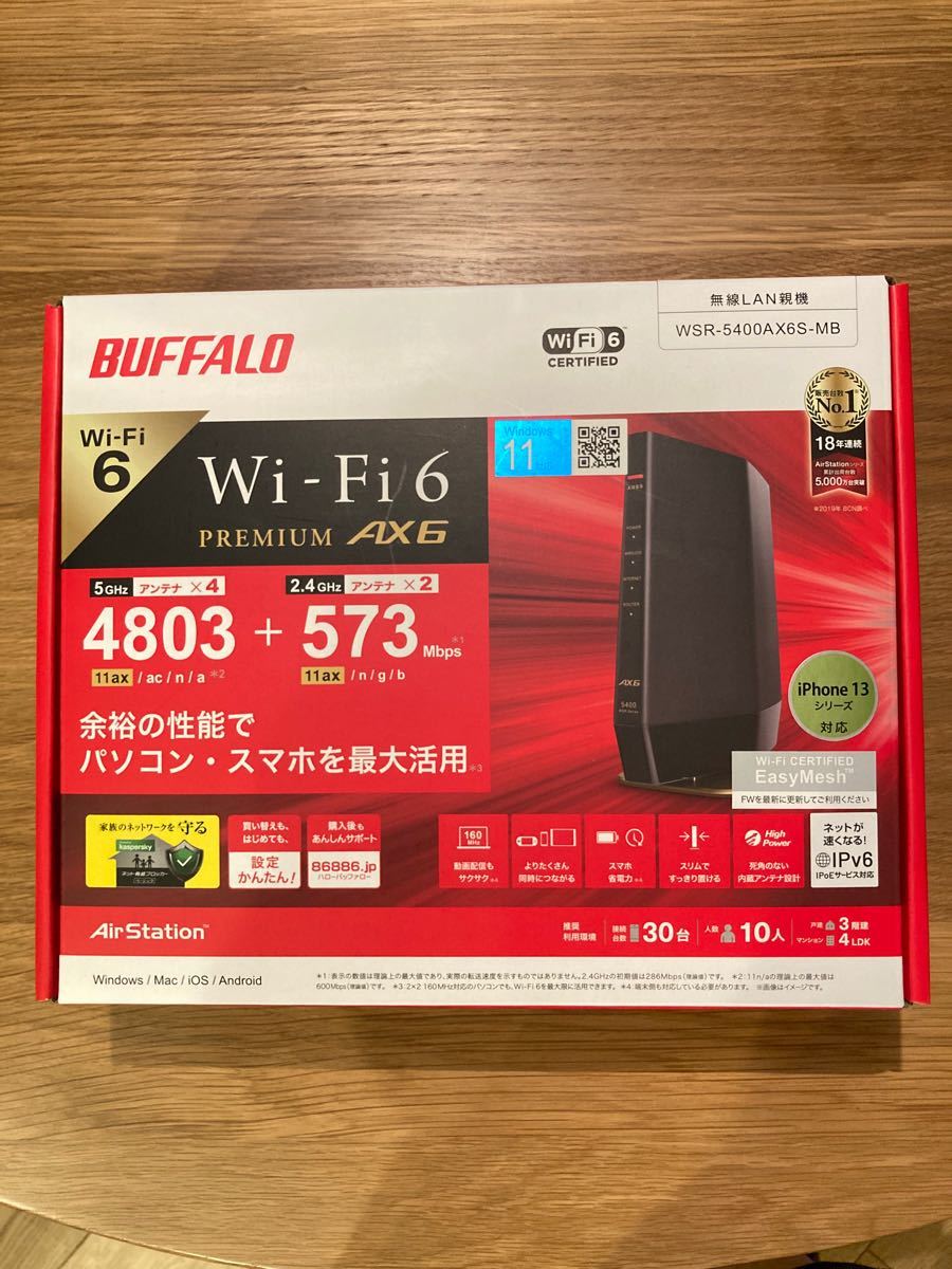 BUFFALO☆無線LANルーター　WSR-5400AX6S-MB 