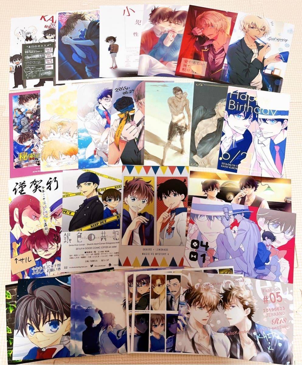 名探偵コナン ポストカード25枚セット Pixiv オリジナル作品 同人誌 イラストカード Hop 赤井秀一 安室透 江戸川コナン 工藤新一 絵はがき ポストカード 売買されたオークション情報 Yahooの商品情報をアーカイブ公開 オークファン Aucfan Com 名探偵コナン ポストカード25枚セット Pixiv オリジナル作品 同人誌 イラストカード Hop 赤井秀一 安室透 江戸川コナン 工藤新一 絵はがき ポストカード 売買されたオークション情報 Yahooの商品情報をアーカイブ公開 オークファン Aucfan Com
