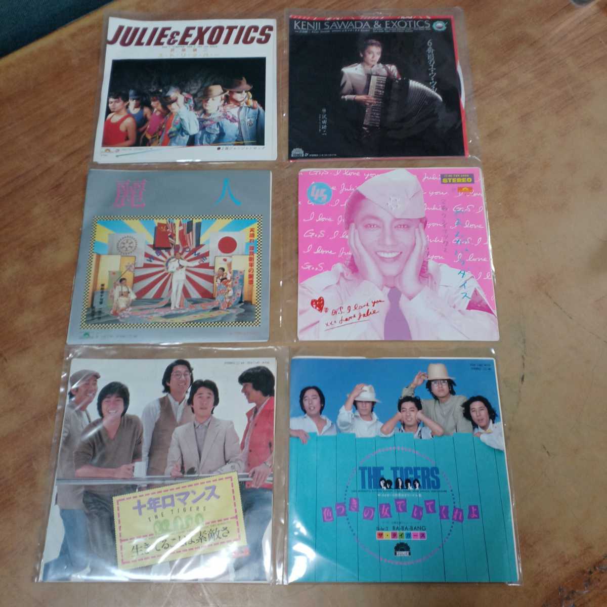 ヤフオク! - 中古EP 沢田研二4枚 ザ・タイガース(同窓会記念オリジナ...