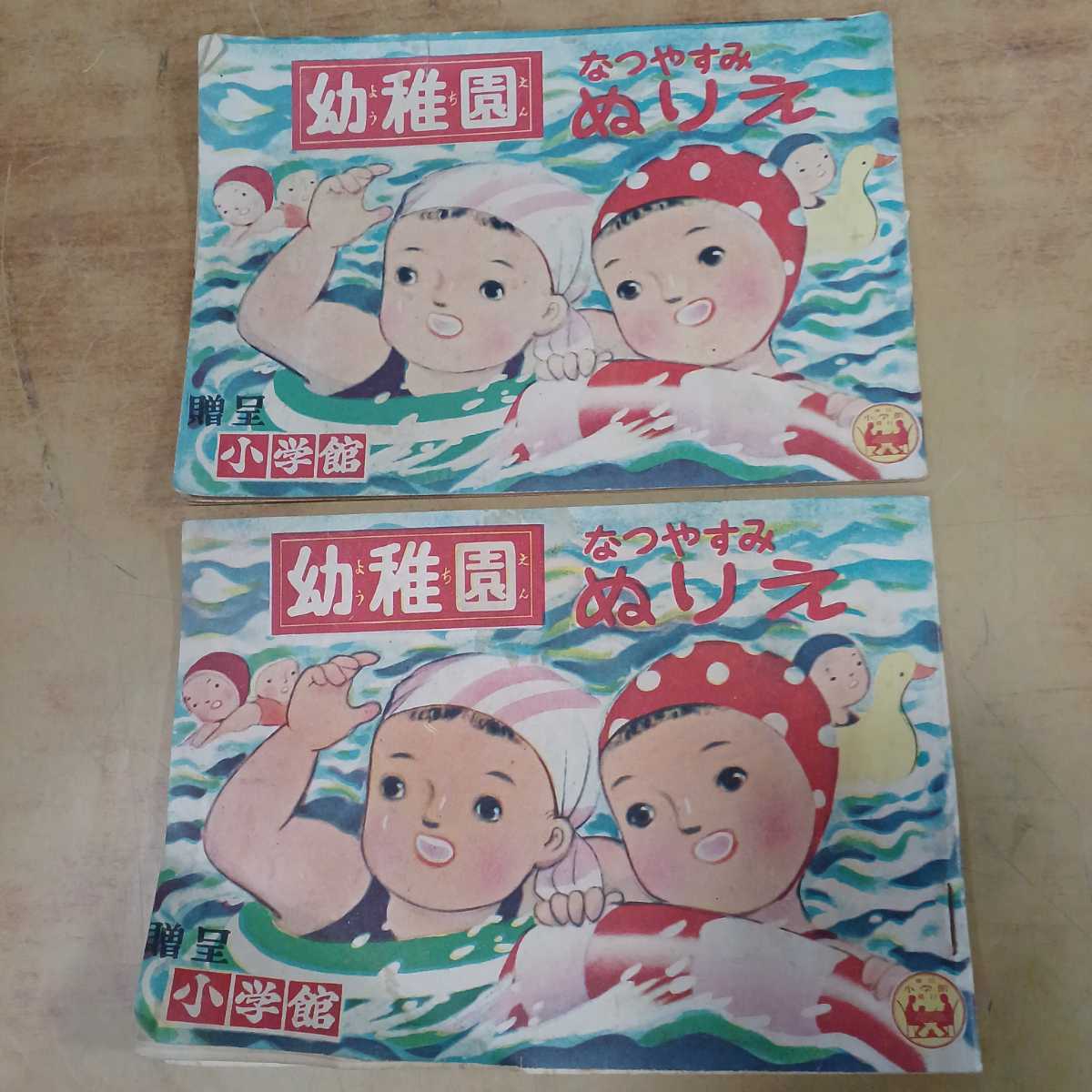 昭和レトロ 雑誌付録 小冊子3冊セット『少年ブックふろく ファイト兄弟 貝塚ひろし』『幼稚園 なつやすみぬりえ』当時物 保管品 ビンテージ_画像7