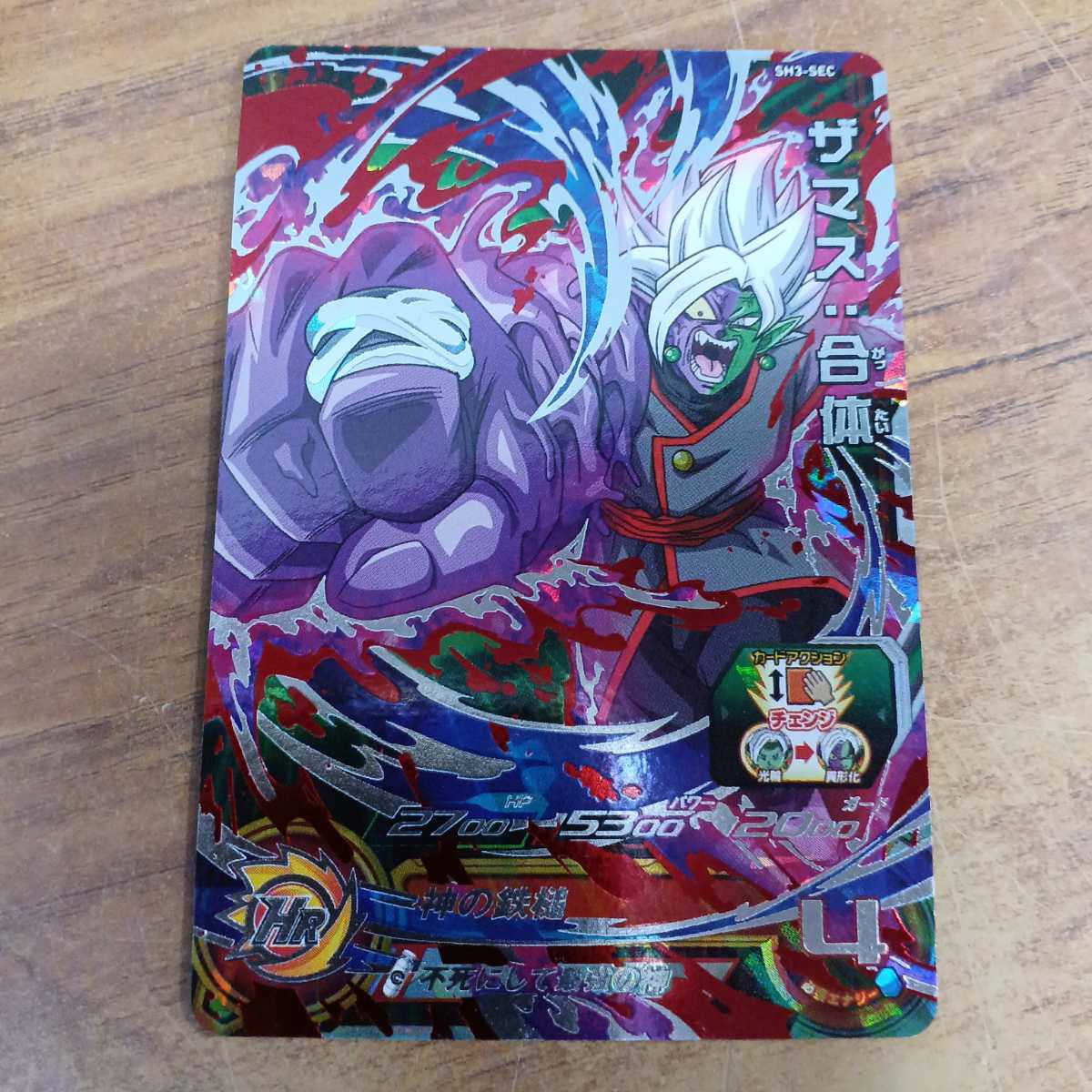 BCA-41 スーパードラゴンボールヒーローズ SEC/ザマス:合体 UR BCA-41 スーパードラゴンボールヒーローズ SEC/ザマス:合体 UR