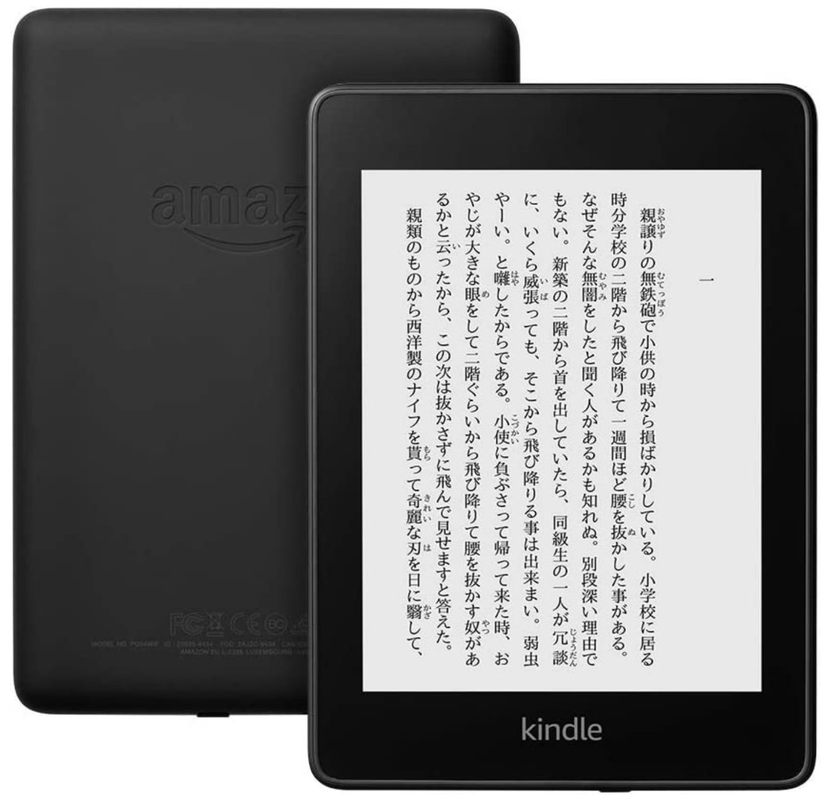 Kindle Paperwhite 32GB 第10世代 広告つき