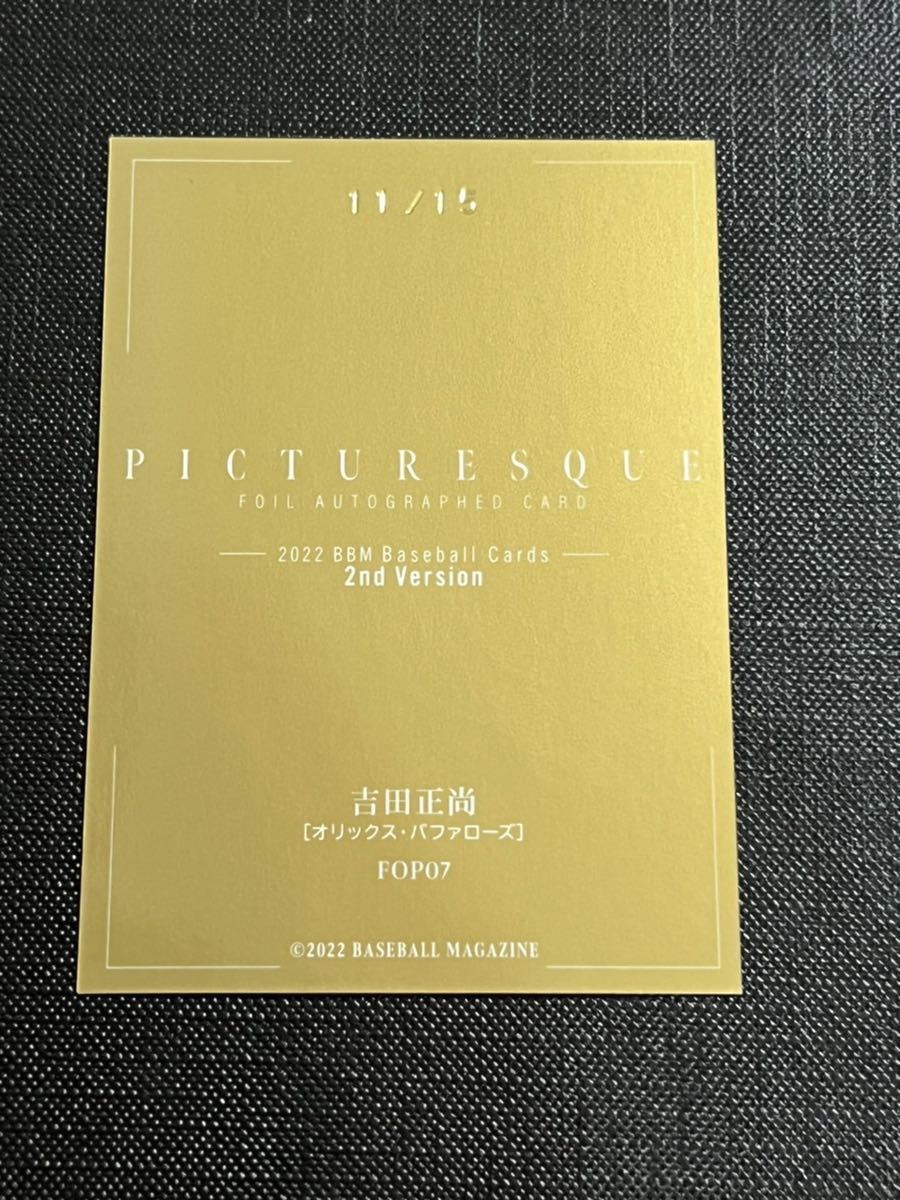 BBM 2022 吉田正尚 2nd 直筆サインカード Auto FOIL PICTURESQUE 15枚