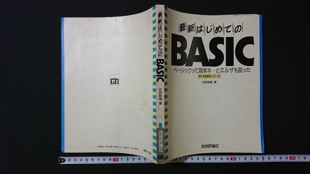 v# newest start .. BASIC Basic .. easy ne.... L The . said PC-9800 series work / river west morning male technology commentary company Showa era 63 year the first version old book /Q03