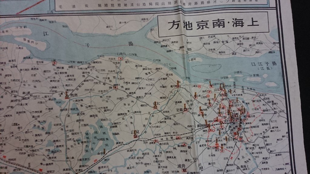 ｖ＃　戦前印刷物　支那最新大地図　昭和13年1月1日日の出付録　鎌川與五郎　森武久　新潮社　皇軍新兵器写真一覧　満州　蒙古　台湾/G上⑦_画像5