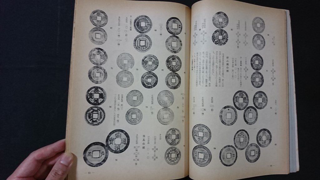 ｖ＃　月刊 ボナンザ　1967年12月号　国連、各国に食糧危機コイン発行を要請　昭和42年　権威あるコインの専門誌　頌文社　雑誌　古書/C01_画像4