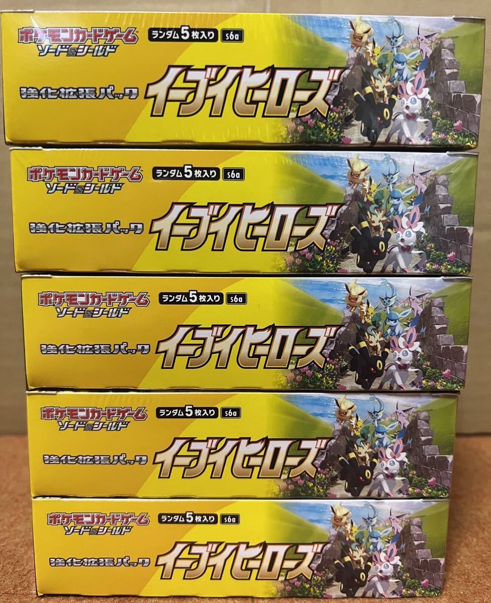 即日発送」ポケモンカードゲーム ソード&シールド 強化拡張パック