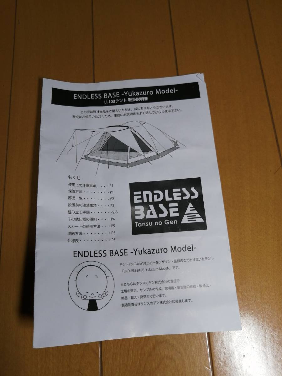 ユウカズロウテント エンドレスベース 2ルームテント (ステイシーST2