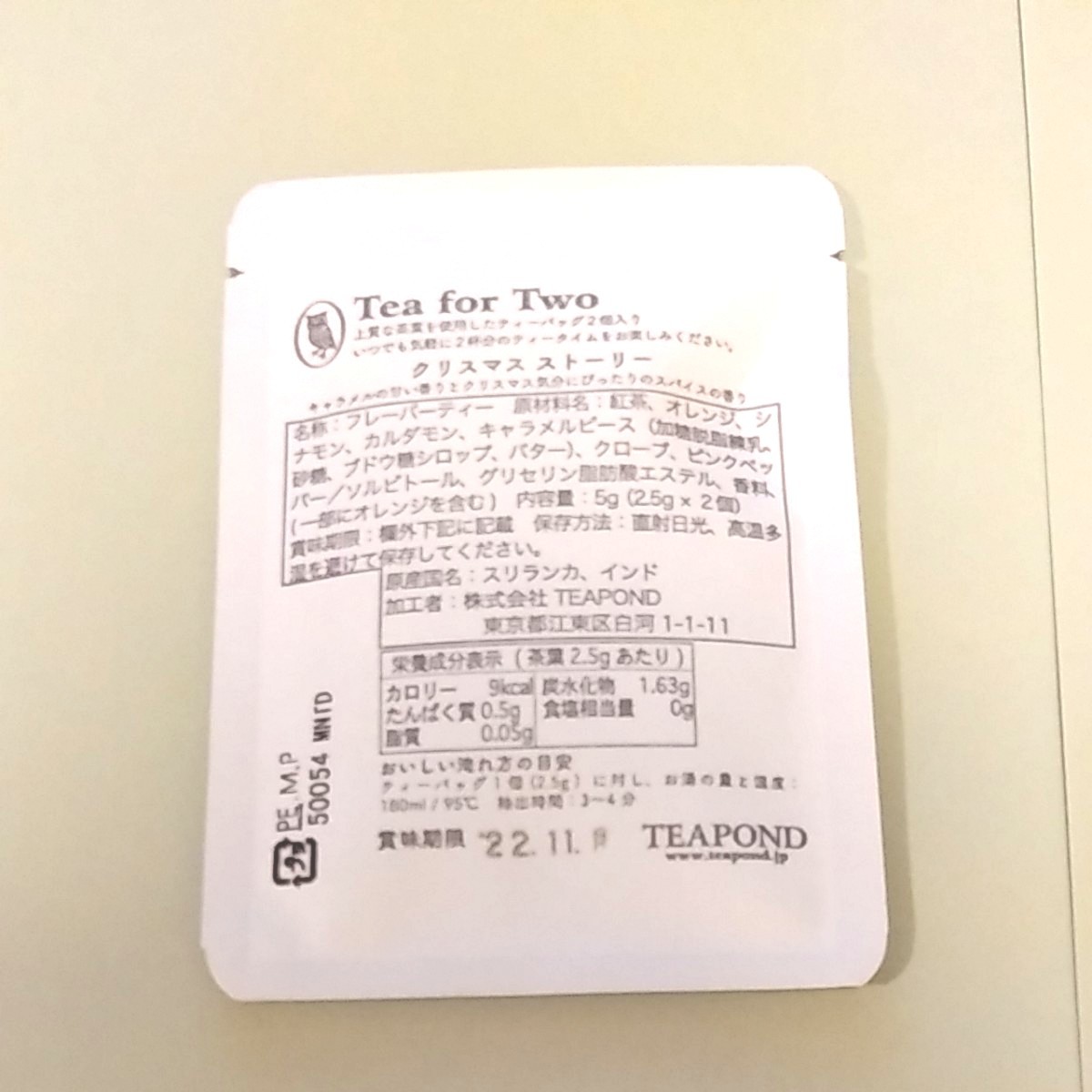 TEA POND ティーポンド Tea Bags ティーバック 紅茶 フレーバーティー Tea for Two アールグレイ