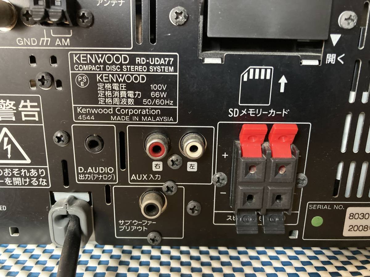 KENWOOD ケンウッド CD MD USB SDカード ラジオ RD-UDA77 リモコン付き 動作品 7