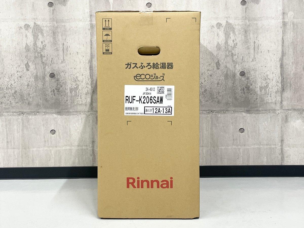 未使用品 Rinnai リンナイ ガスふろ給湯機 ecoジョーズ RUF-K206SAW ①