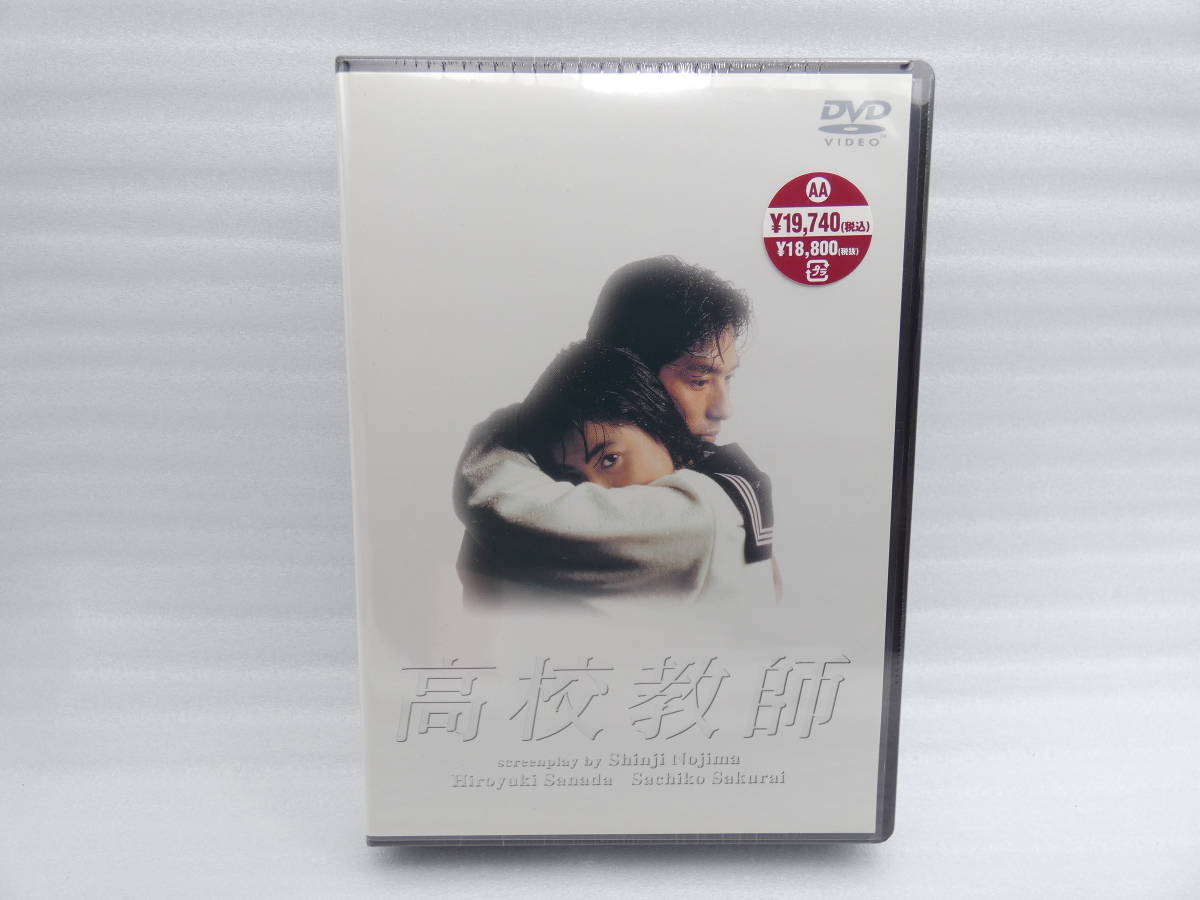 ☆高校教師 DVD-BOX 4枚組】 桜井幸子/真田広之 - 日本映画