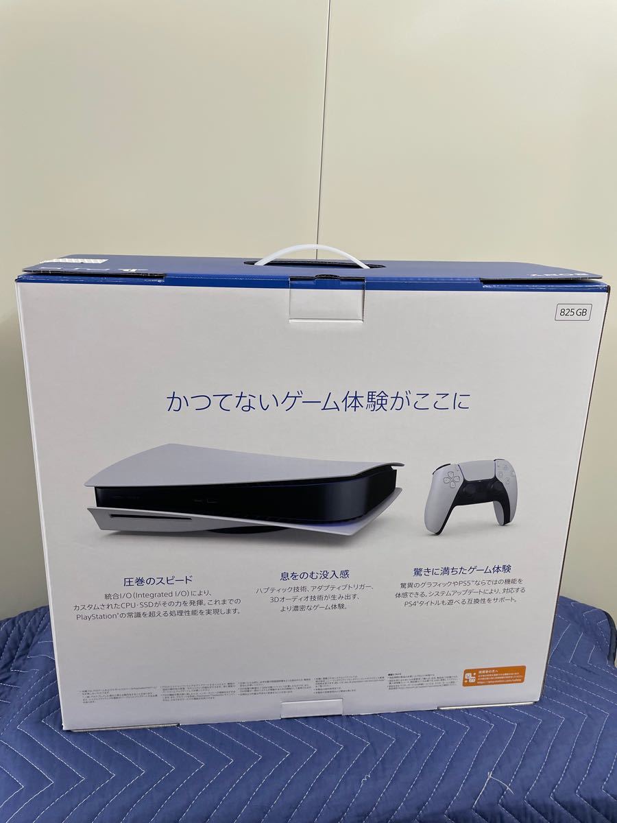 新品未使用　プレイステーション5 