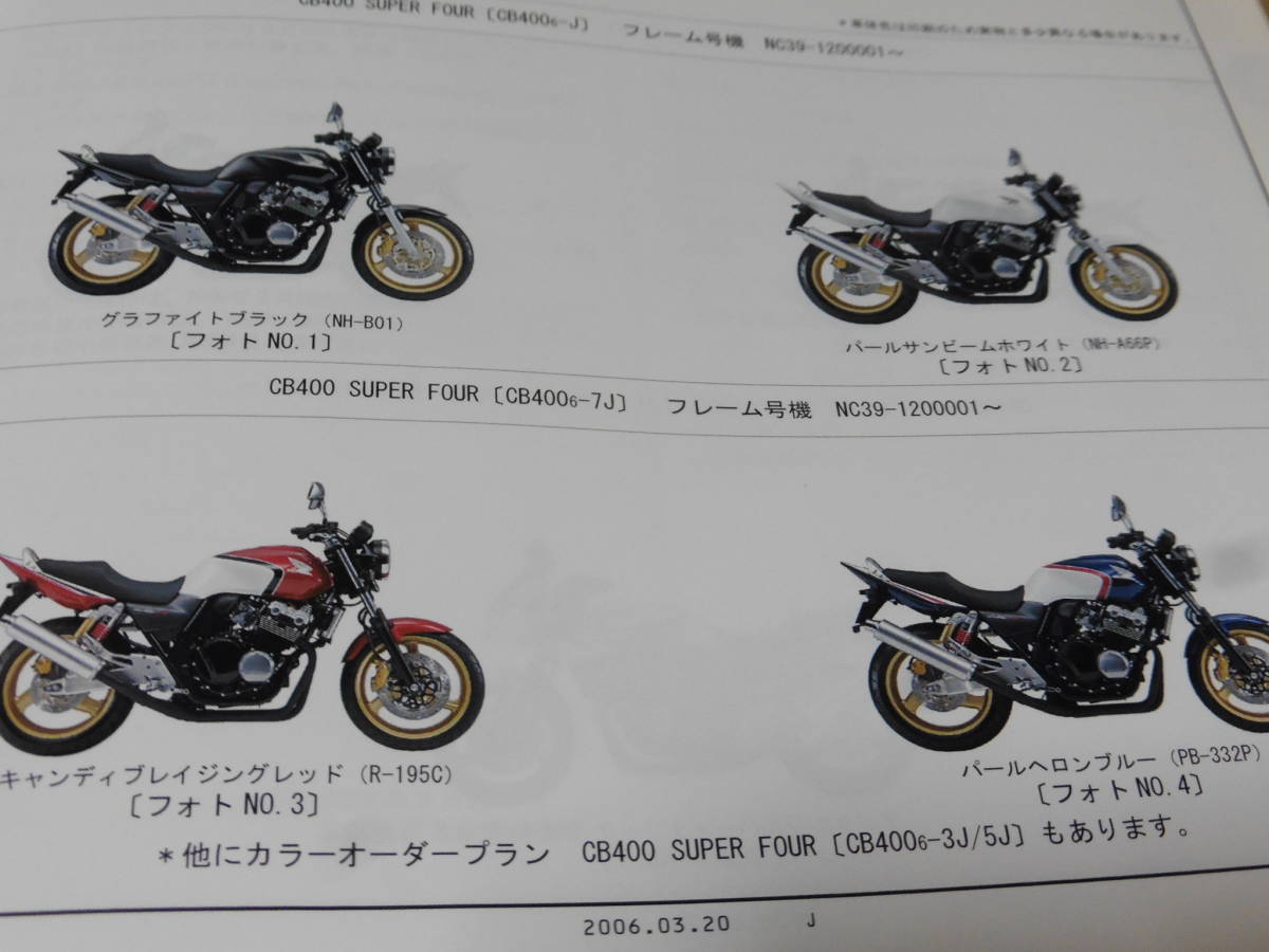 ☆CB400SF/CB400SB NC39 サービスマニュアル&パーツリスト ☆ ☆CB400SF/CB400SB NC39 サービスマニュアル&パーツリスト ☆