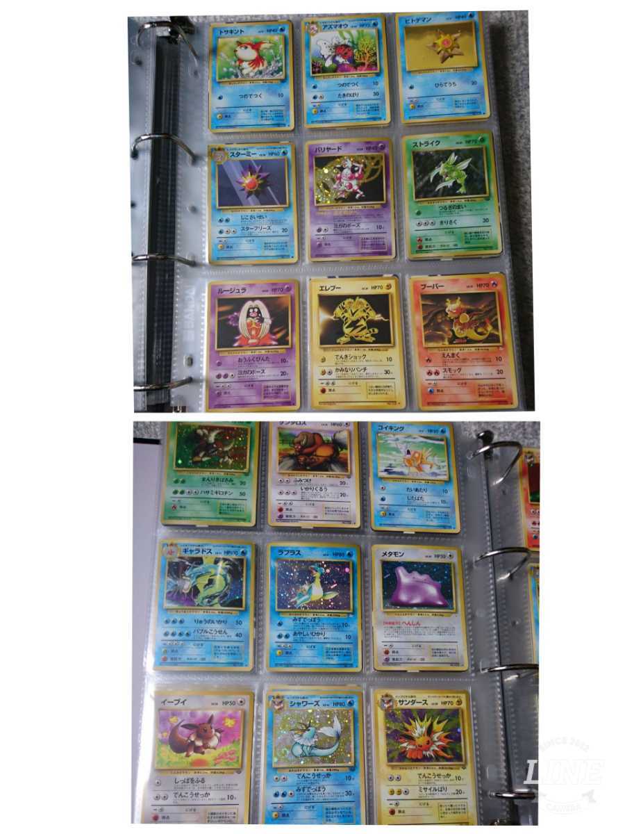旧裏 ポケモンカード 図鑑コンプリート 151種 カントー地方 初代 旧裏 ポケモンカード 図鑑コンプリート 151種 カントー地方 初代