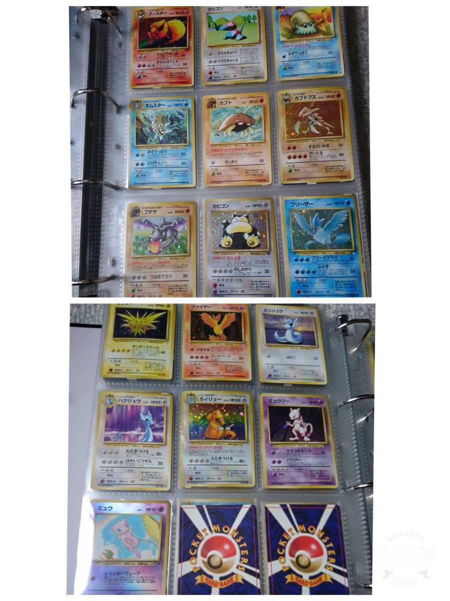 旧裏 ポケモンカード 図鑑コンプリート 151種 カントー地方 初代 旧裏 ポケモンカード 図鑑コンプリート 151種 カントー地方 初代