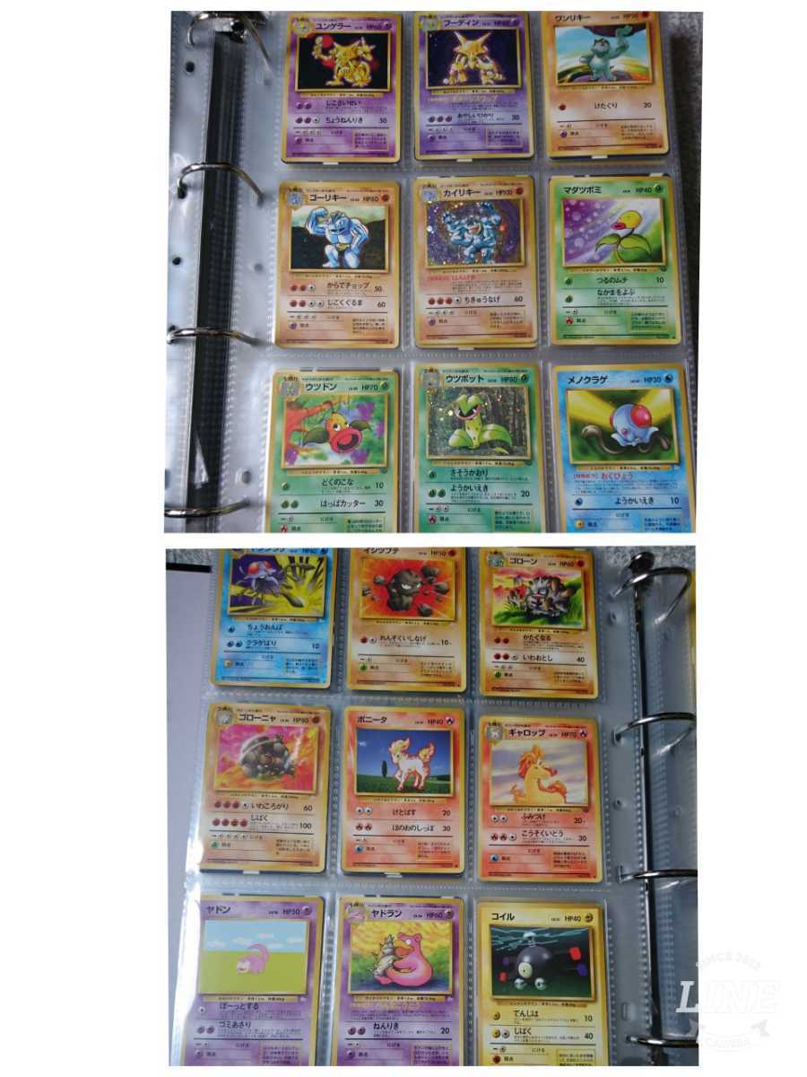 旧裏 ポケモンカード 図鑑コンプリート 151種 カントー地方 初代 旧裏 ポケモンカード 図鑑コンプリート 151種 カントー地方 初代