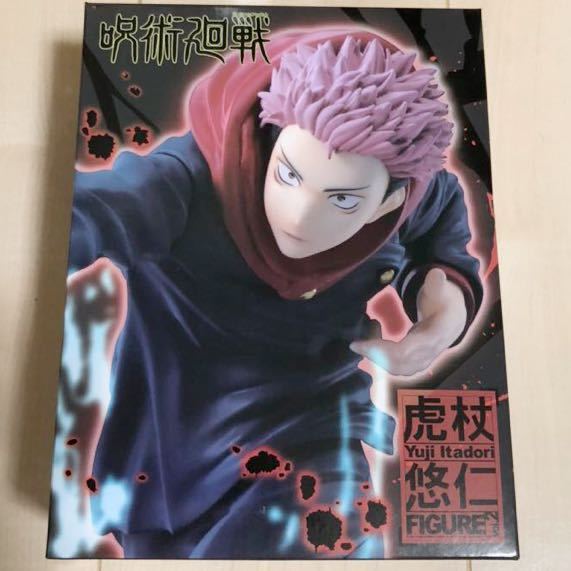 呪術廻戦 虎杖悠仁 フィギュア vol.2 いたどり ゆうじ君 黒閃 未開封新品_画像1