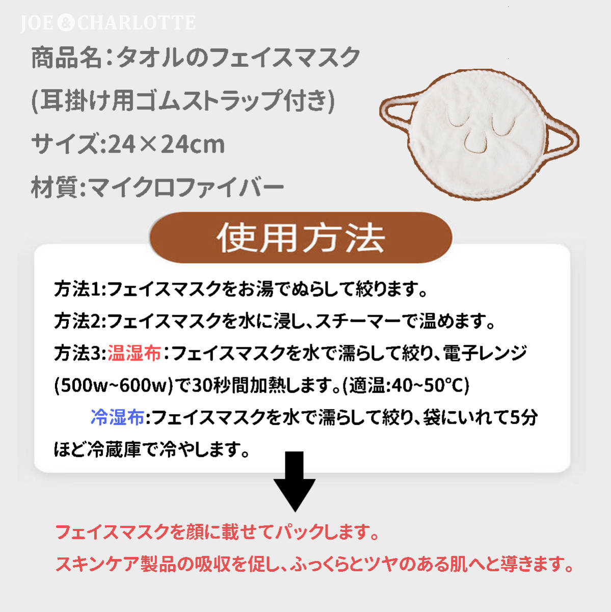 【3枚】 フェイスマスク タオル 蒸しタオル 冷湿布 温パック 耳掛け 毛穴ケア