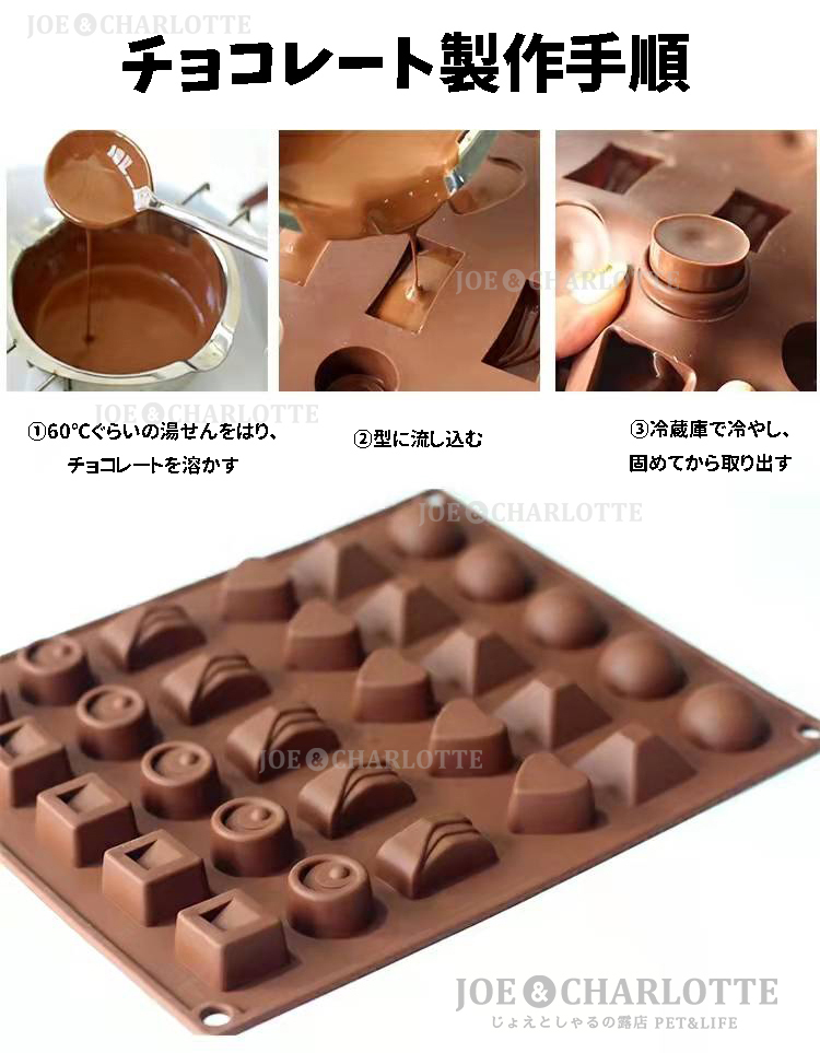 【6種×5列】チョコレートモールド シリコン製 クッキー ケーキ型抜きお菓子金型