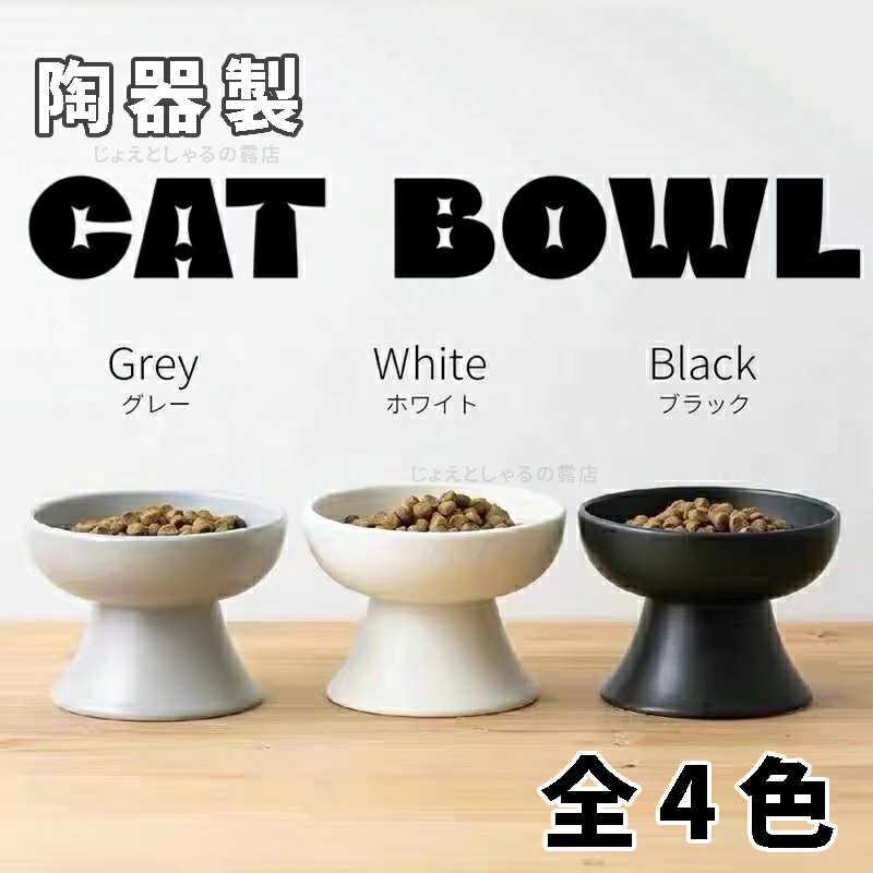 陶器製 猫 犬 フードボウル ペット用食器 おやつ　餌入れ 水やり 3個