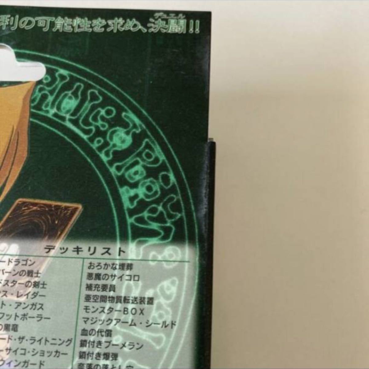 遊戯王 ストラクチャーデッキ 未開封 城之内編 遊戯編|Yahoo 遊戯王 ストラクチャーデッキ 未開封 城之内編 遊戯編|Yahoo