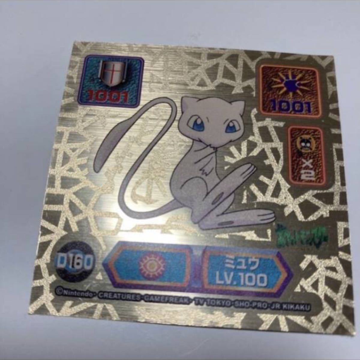 ポケモン ポケットモンスター シール烈伝 ミュウ ミュウツー ポケモン ポケットモンスター シール烈伝 ミュウ ミュウツー