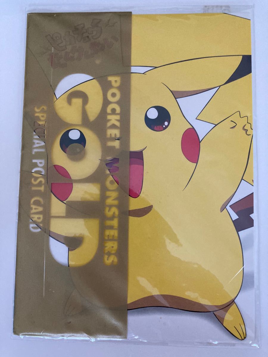 ポケモン ポケットモンスター ゴールド スペシャルポストカード ポケモン ポケットモンスター ゴールド スペシャルポストカード