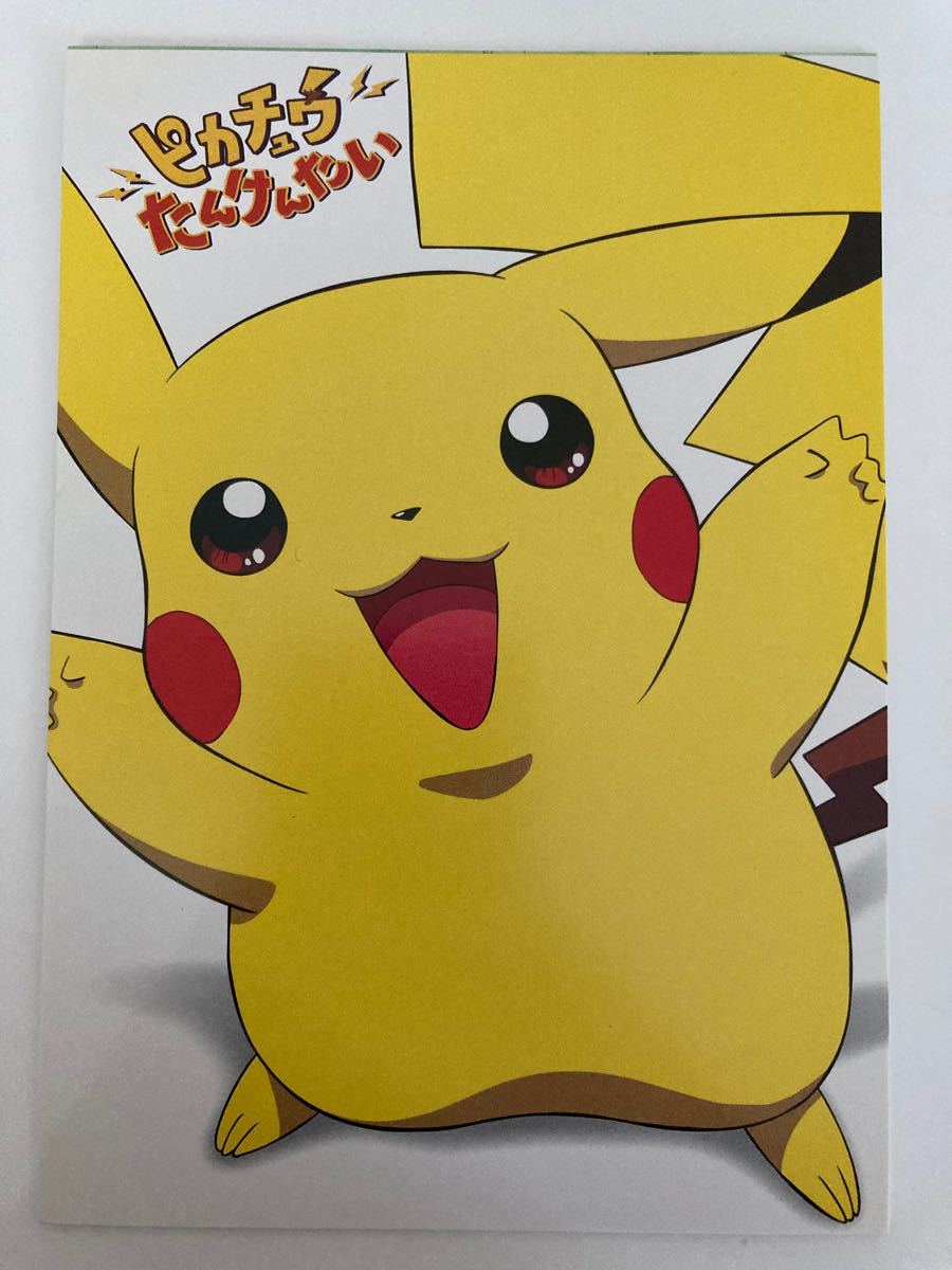 ポケットモンスター ポストカード ゴールド ポケモン ポケットモンスター ゴールド スペシャルポストカード