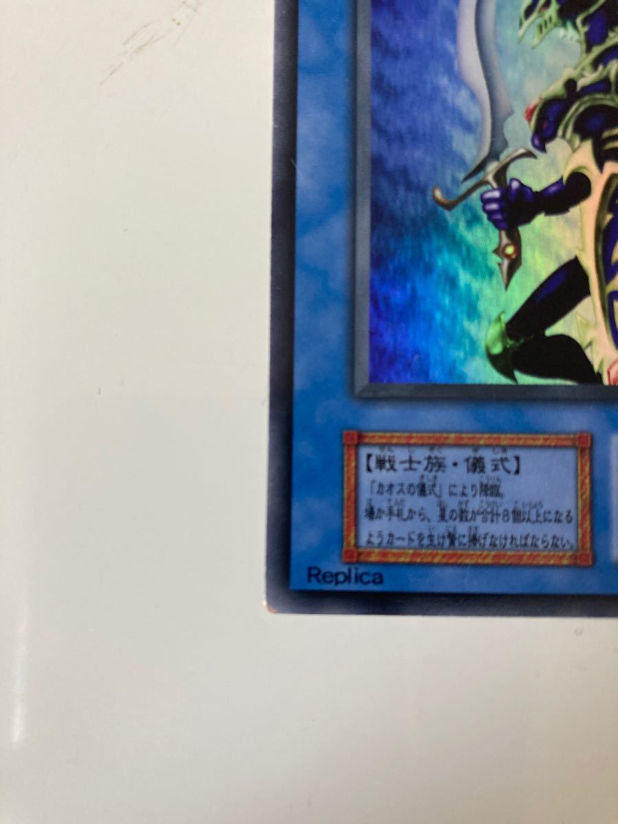 遊戯王 カオスソルジャー 初期 スーパーレア エラーカード 遊戯王 カオスソルジャー 初期 スーパーレア エラーカード