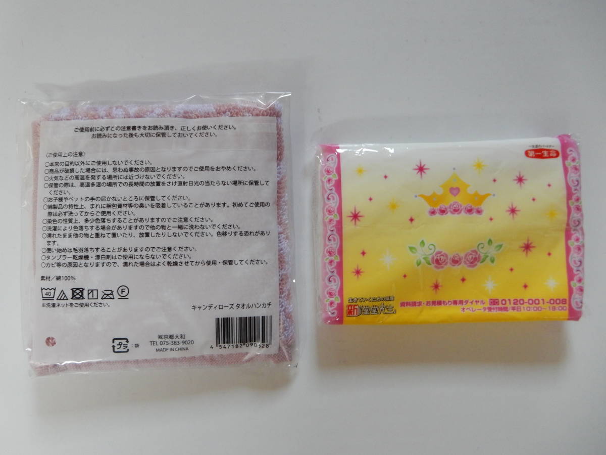 未使用品 Disneyミニタオル ポケットティッシュ real-estate-due