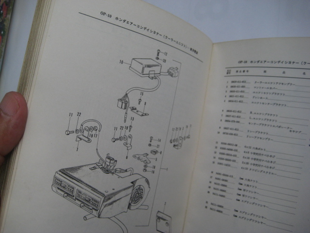 ホンダライフ３６０パーツリスト　※希少なライフ３６０最強モデルのホンダライフツーリングGS(5速）の記載物。_画像7