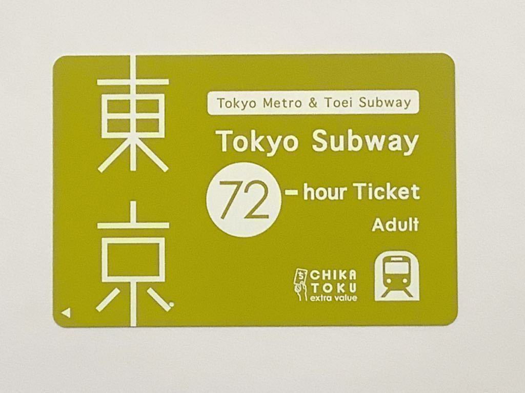 Tokyo Subway Ticket 72hour 5枚セット koyohome.info