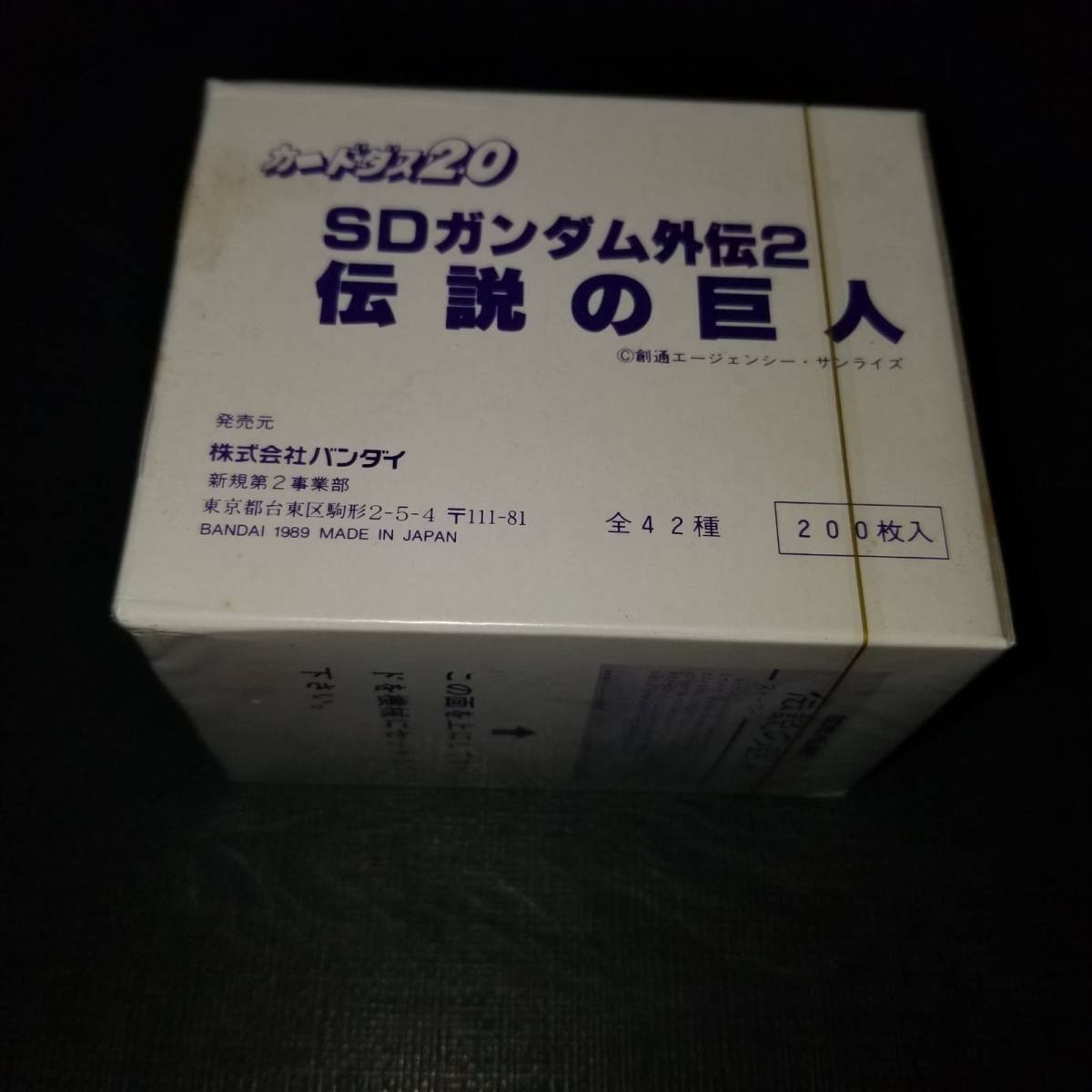 ヤフオク! - 箱【未開封】カードダス20 SDガンダム外伝Ⅱ 伝説...