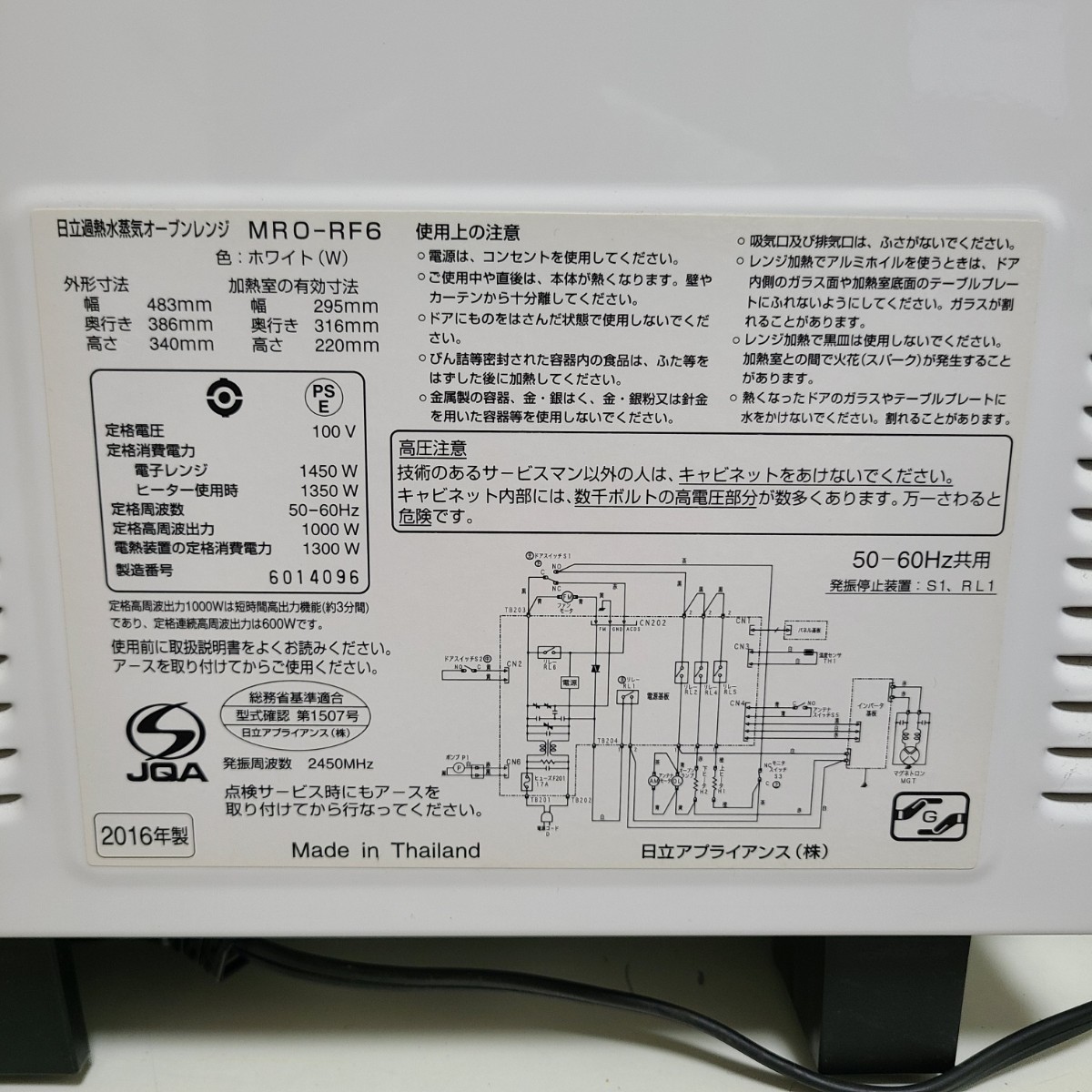 【角皿付き】HITACHI 日立 MRO-RF6 過熱水蒸気オーブンレンジ