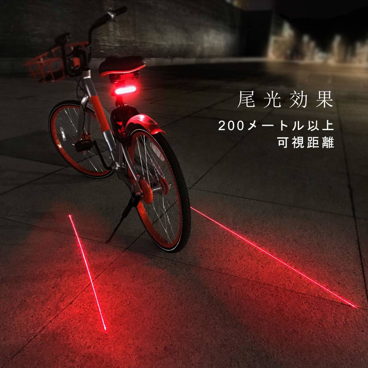 【新品】ワイヤレス自転車テールライト　リモコン付き　充電式　防水機能_画像6