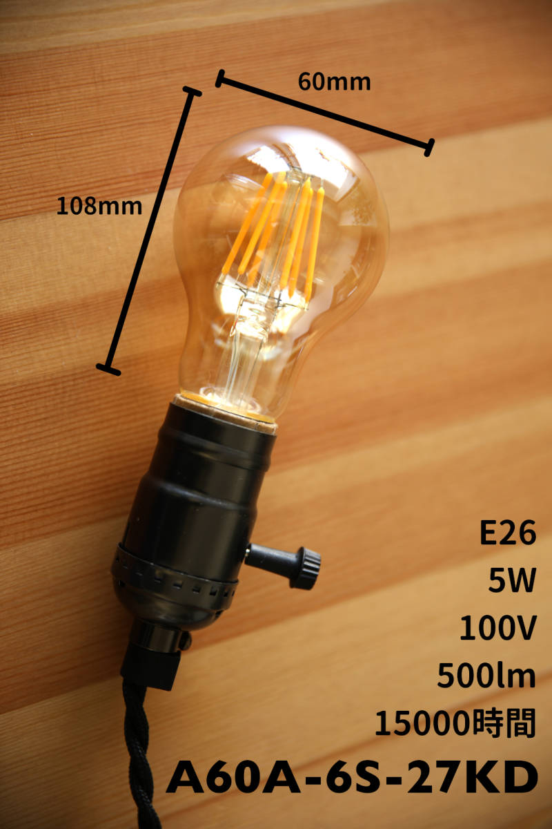 【新品】3個入り LED電球（5W）A60A E26 エジソンの画像1