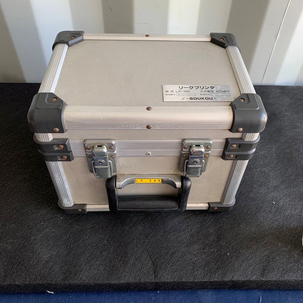 新規購入 コレクション品!SOUKOU/双興電機 リークプリンタ LP-08K その他 - wikitest.esn-spain.org