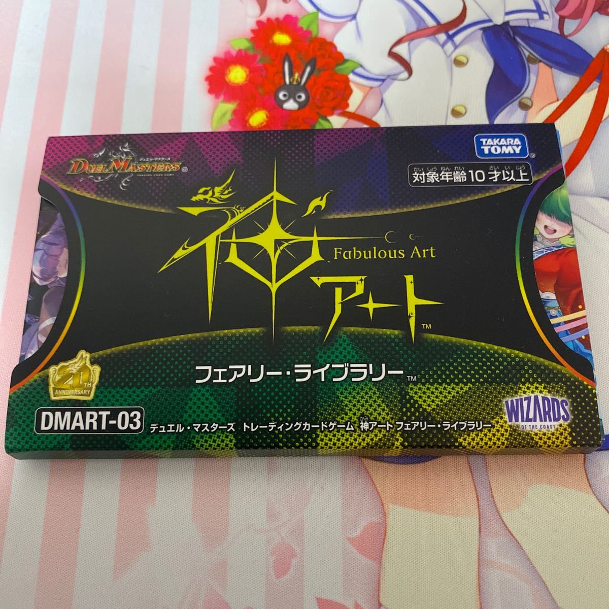 神アート フェアリー・ライブラリー デュエルマスターズ デュエマ 火の子祭り Re:ライフ エスメル 火噴くナウ ミラクル
