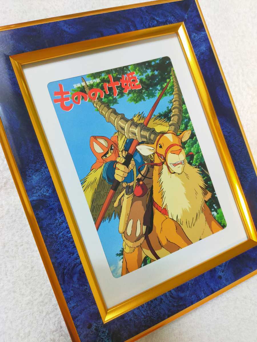 当時物 【非売品】スタジオジブリ もののけ姫【額装品】ポストカード