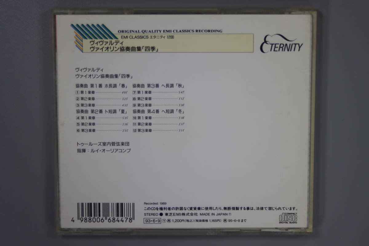 ヴィヴァルディ　ヴァイオリン協奏曲集「四季」　CD　送料180円_画像2