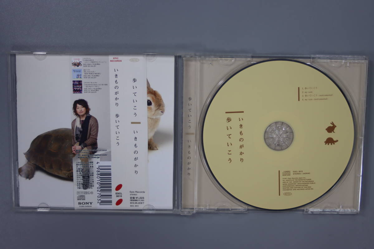 いきものがかり　歩いていこう　4曲　CD　送料180円_画像4