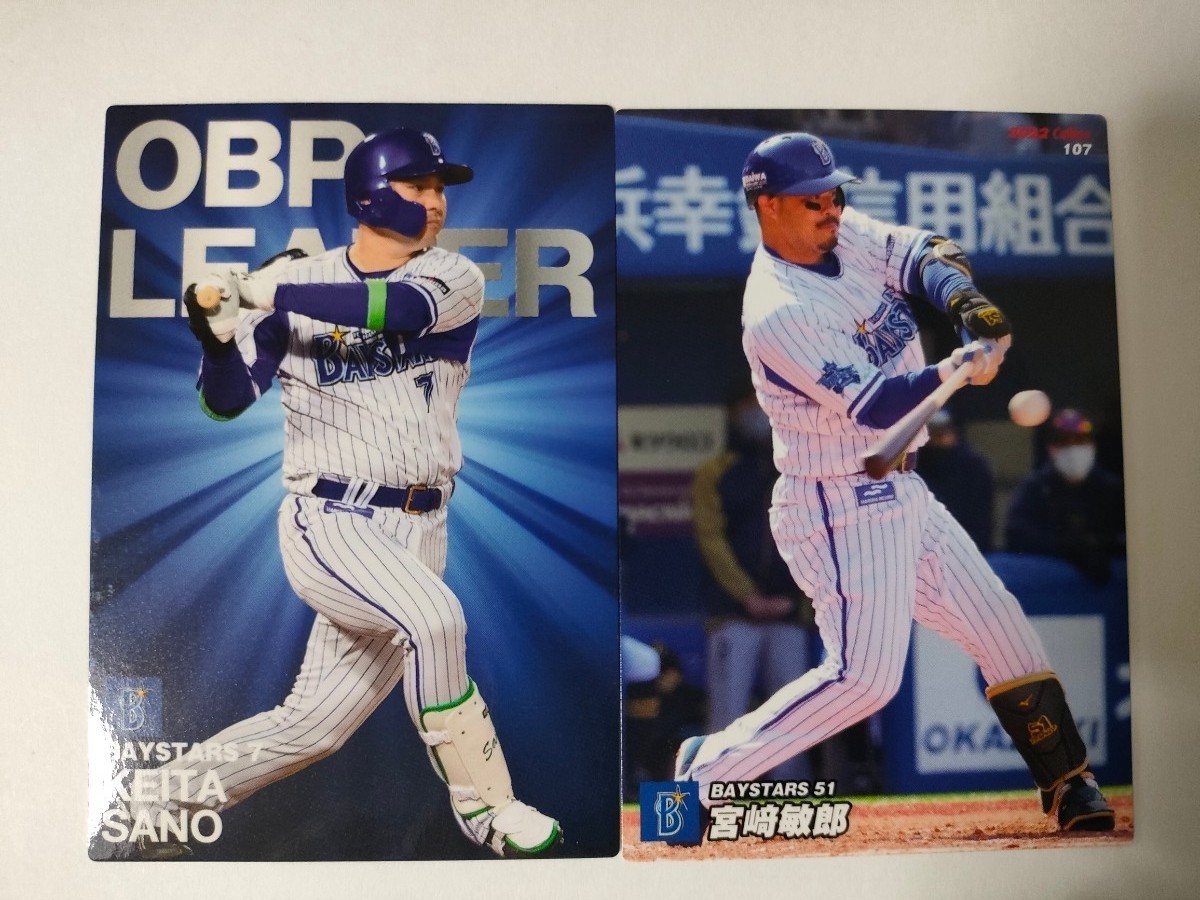 オーダー受付中 【横浜DeNAベイスターズ】プロ野球カード まとめ売り カード - www.abtrs.com