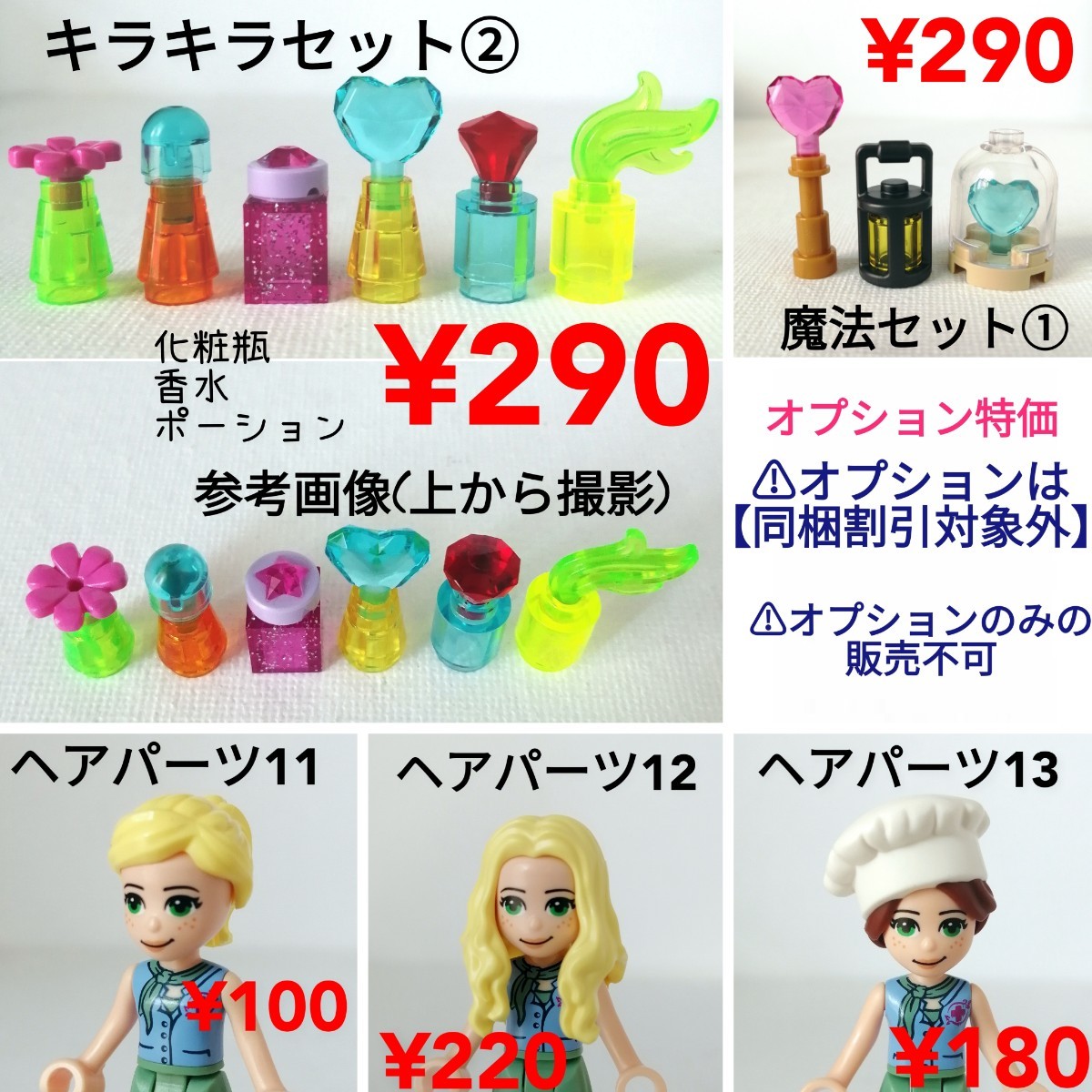 レゴ フレンズ ミニフィグ 用 パーツ 小物 オプション - www.csmlc.cl レゴ フレンズ ミニフィグ 用 パーツ 小物 オプション - www.csmlc.cl