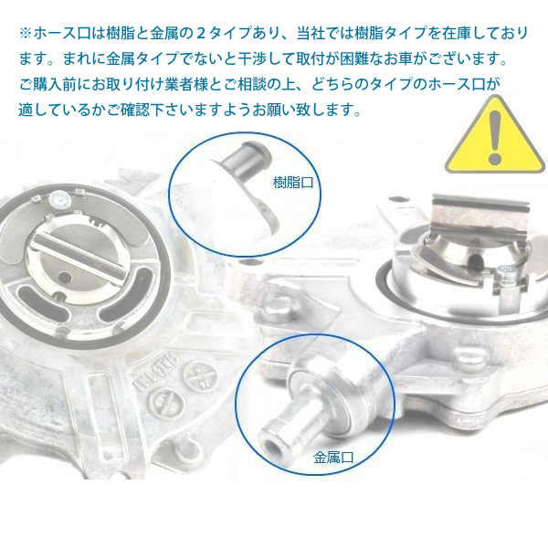 BMW E82 E87 E88 E46 E90 E91 E92 E93 E84 X1 E83 X3 バキュームポンプ(樹脂口) 118i 120i 318i 320i 2.0i 18i 11667542498 11667534236_画像3